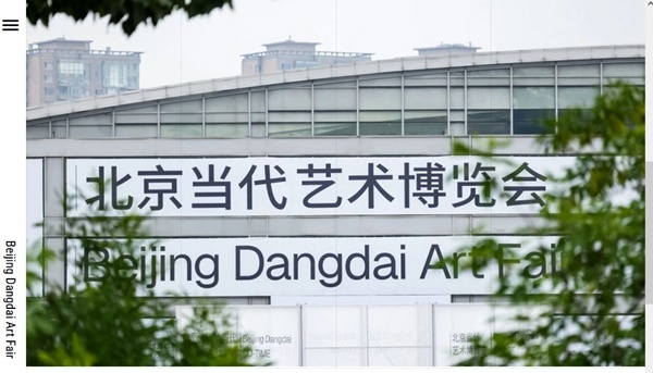 Dangdai Art Fair 2026, Beijing, CHINA - May 21 > 24, 2026 @Beijingdangdaiartfair