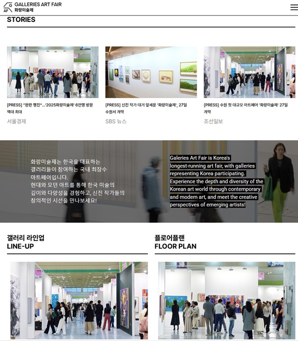 170 galleries at Galleries Art Fair  2026, Seoul, SOUTH KOREA - April 8 > 12, 2026, Seoul @galleriesartfair